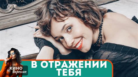 ЛЮБОВЬ И ИСТИНА В ЛАБИРИНТЕ ОБМАНА И ПОСТОЯННОГО КОШМАРА! СЧАСТЬЕ ПОД ...
