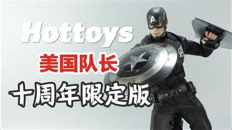 Ht Hot Toys Concept Art Captain America Toy Fair Exclusive Review Youtube