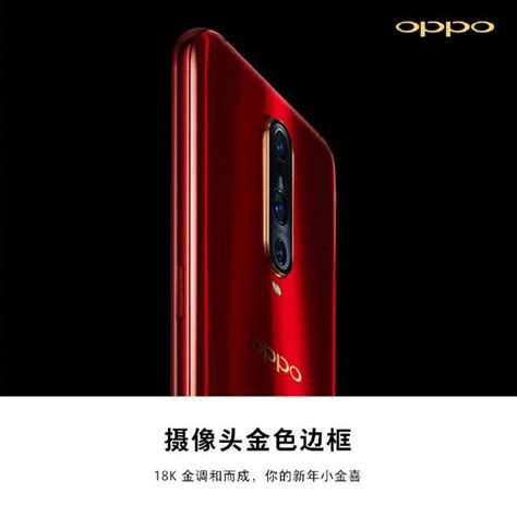 Oppo R17丨r17 Pro新年版驚喜來襲，外觀時尚又具傳統美感 每日頭條