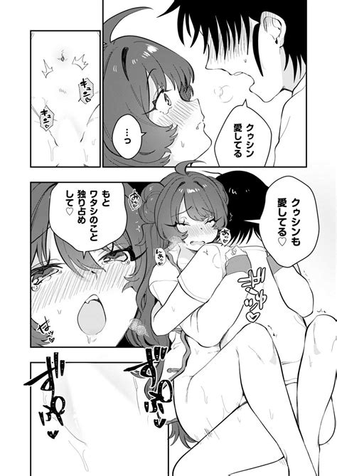 Uoー Ai niー Page 149 nhentai hentai doujinshi and manga