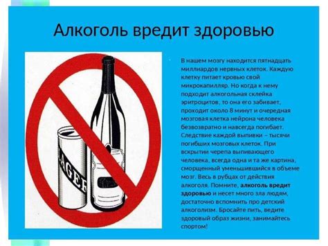 Доклад о вреде алкоголя и о восстановительных профилактика - фото ...