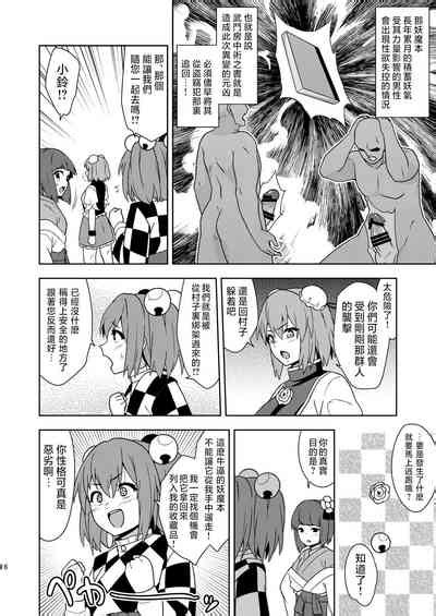 Butou Bouchuujutsu Retsuden In Pi Musou Nhentai Hentai Doujinshi And Manga