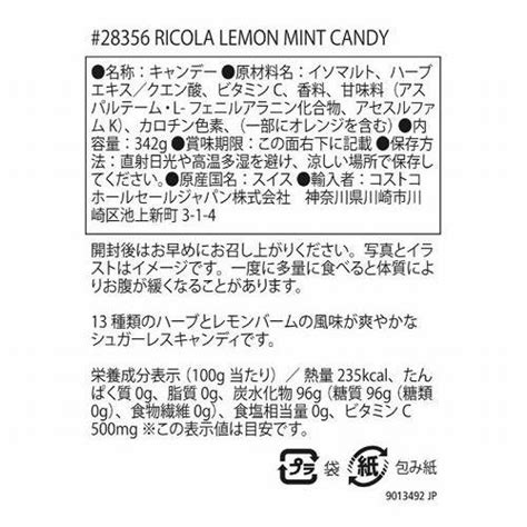 Ricolaリコラ レモンミントハーブキャンディ 342g Cos28356 コストコ Costco Cos28356株式会社 クレール