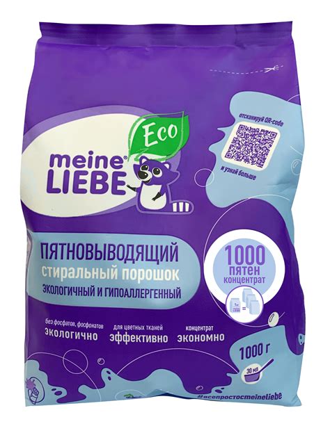 Экологичный гипоаллергенный универсальный пятновыводящий стиральный ...