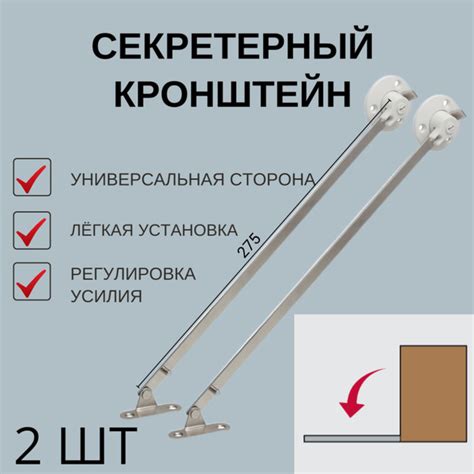 Кронштейн для откидного мебельного фасада 2 штуки - купить с доставкой ...