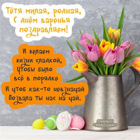 Открытки с днем рождения тетя Света