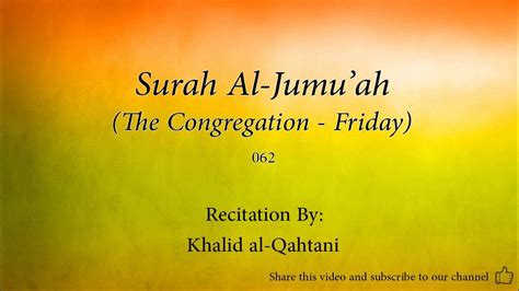 Surah Al Jumu ah The Congregation Friday 062 Khalid al Qahtani Quran