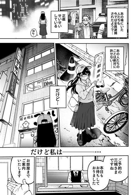 Gakeppuchi Idol Hajimete No Gravure Satsuei De Zecchou Page 52 Nhentai Hentai Doujinshi