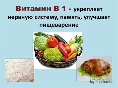 Презентация на тему: "В каких продуктах живут витамины. Витамин А ...