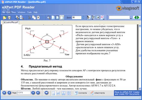 Программы для чтения PDF