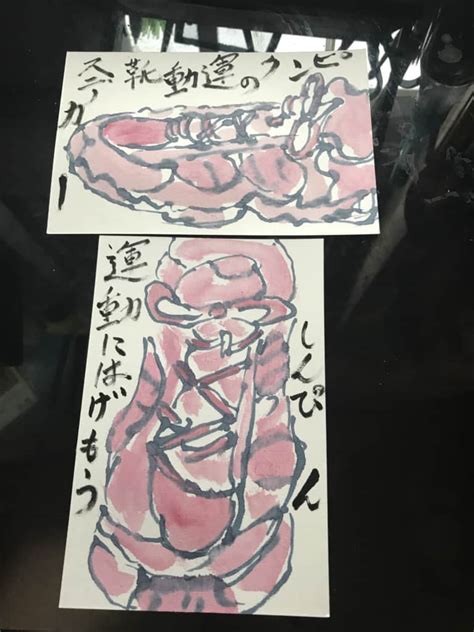 新品 絵手紙 交流ひろば てがみ倶楽部