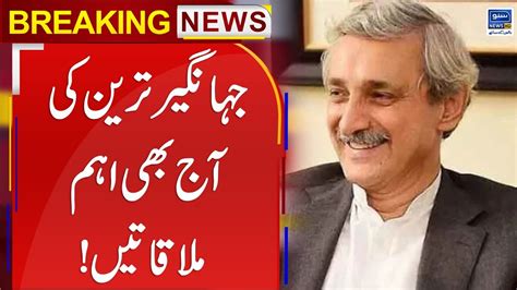 Jahangir Tareen To Hold Important Meetings Today Suno News Hd Youtube