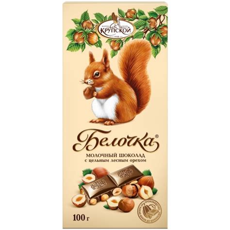 Шоколад Белочка Ф.КРУПСКОЙ молочный с цельным фундуком 100 г — купить в ...