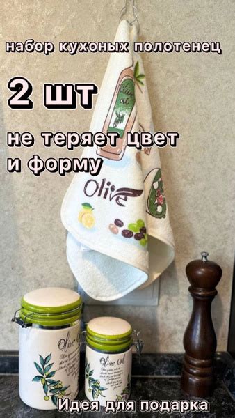 Набор кухонных полотенец Атмосфера благополучия 40x60, 2шт - купить по ...