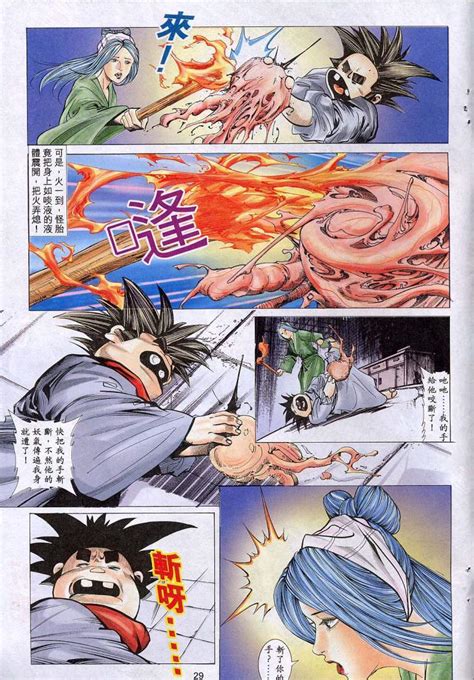 聊齋 艷女幽魂 Page 356 nhentai hentai doujinshi and manga