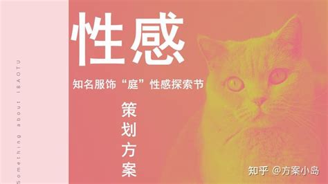 三八女神节活动策划方案精选28份 知乎