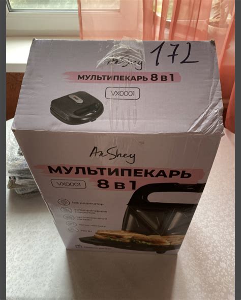 Мультипекарь Anshey VX0001 | отзывы