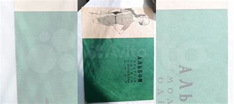 Журнал с чертежами. Альбом мод... купить в Санкт-Петербурге | Авито