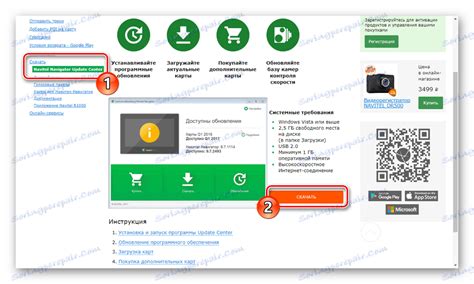 Navigator nie widzi map NM7