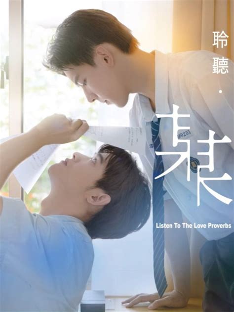 Pin By Dramadazz On Dramadazz Taiwan Drama Cute Gay Couples Cute Gay