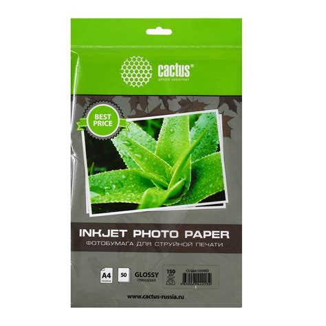Фотобумага для струйной печати А4, 50 листов Cactus, 150 г/м2 ...