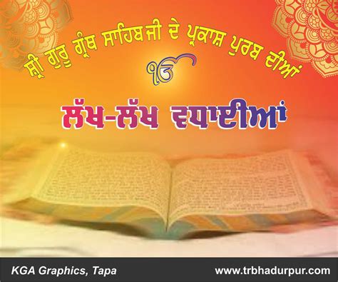 parkas purb guru granth sahib ji archives