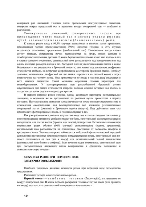 Бодяжина В.И., Жмакин К.Н., Кирющенков А.П. Акушерство Учебник. — М ...
