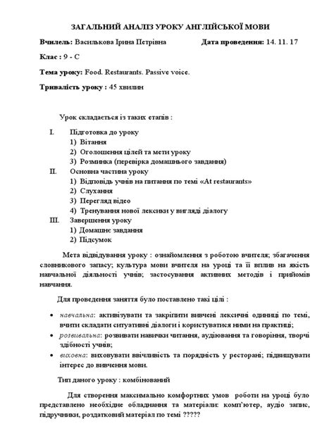 характеристика друга | PDF