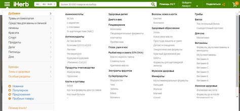 Айхерб интернет магазин на русском, каталог товаров iHerb.com - i ...