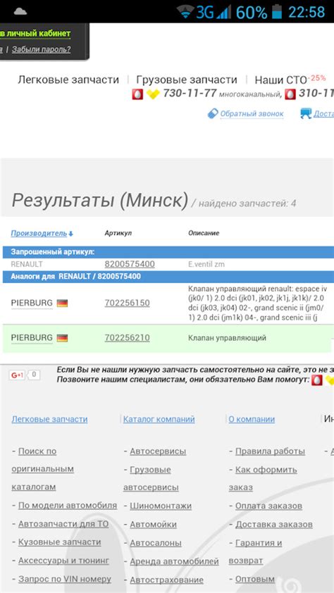 702256210 Преобразователь давления PIERBURG | Запчасти на DRIVE2