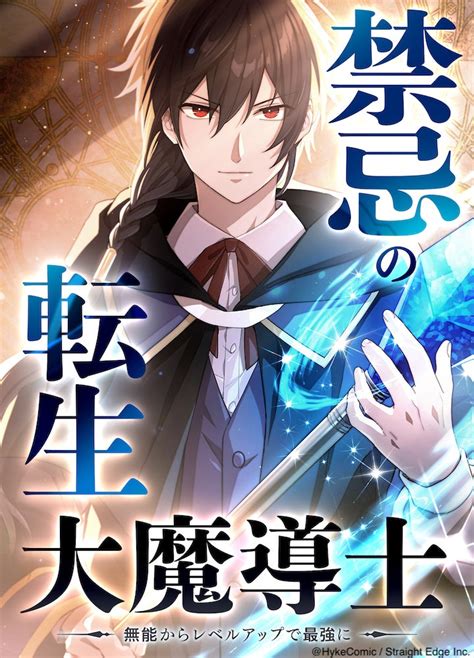 Cover for The TS Reincarnated Great Magician is Called a Dropout