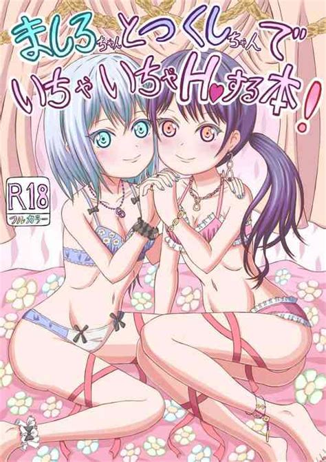 Character Mashiro Kurata Nhentai Hentai Doujinshi And Manga