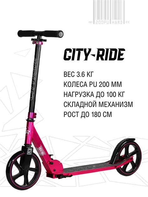 Самокат Городской City-Ride CR-S2-01, Складной, С подножкой, 200 мм ...