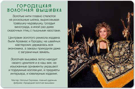 Нижегородские художественные промыслы