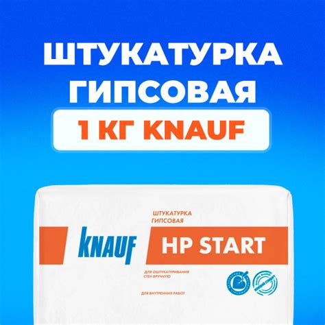 Штукатурка, 1 кг - купить по доступной цене в интернет магазине OZON ...