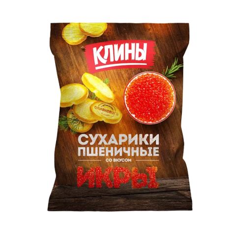 Сухарики Клины Со вкусом красной икры | отзывы