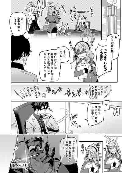 Fuuki Ni Saegiru Amou No Oto Nhentai Hentai Doujinshi And Manga