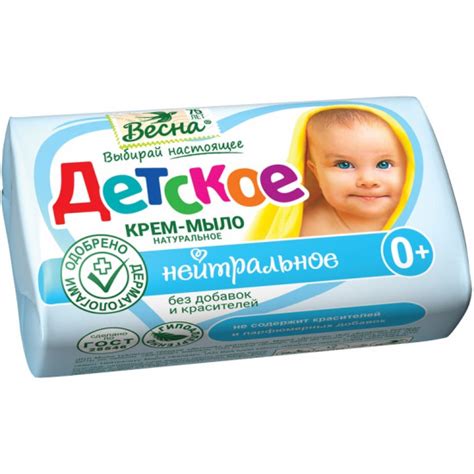 детское мыло, нейтральное, 90гр (00082) цена купить в Бишкеке, Кыргызстане