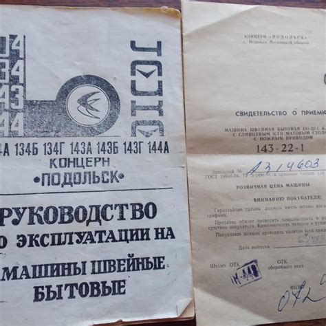 Швейная машинка – купить в Красноярске, цена 4 000 руб., дата ...