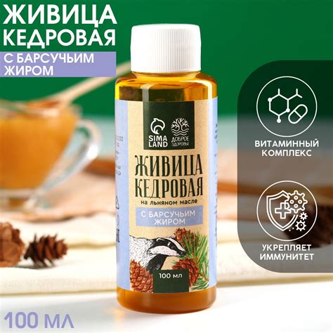 УЦЕНКА Живица кедровая на льняном масле «Доброе здоровье» с барсучьим ...