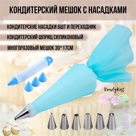 Мешок кондитерский KondyKat, мешков: 1 шт - купить по выгодной цене в ...