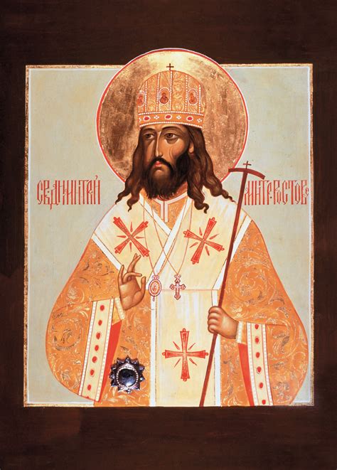 Святитель Димитрий, митрополит Ростовский + Православный Церковный ...