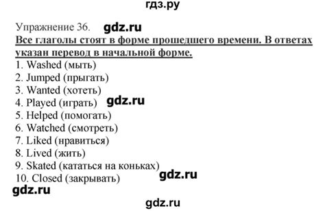 ГДЗ упражнение 36 английский язык 3 класс сборник упражнений ...