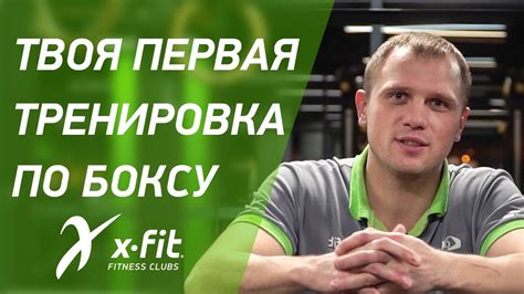 Как проходит тренировка по боксу для новичка? - YouTube
