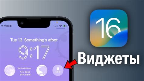 ЛУЧШИЕ ВИДЖЕТЫ ДЛЯ iPHONE - YouTube