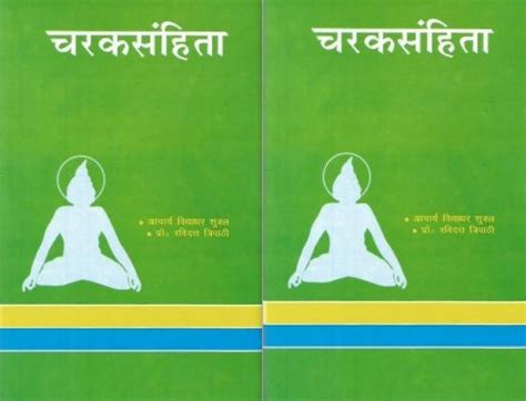 Charak Samhita Hindi Pdf
