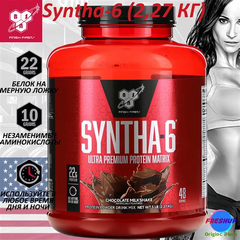 Syntha 6 – купить в интернет-магазине OZON по низкой цене