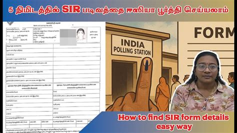 fill sir form easily   minutes youtube