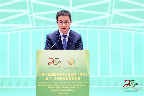 forum macau   paradigm  financial globalisation china