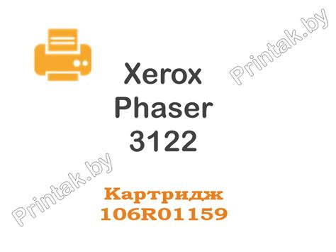 Заправка картриджа Xerox Phaser 3122, цена в Минске